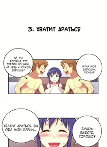 Page 523 of She Is Young | Она молодая - preview thumbnail