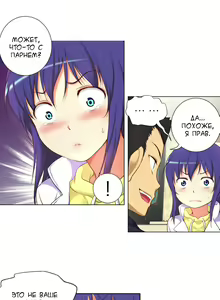 Page 538 of She Is Young | Она молодая - preview thumbnail