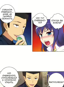 Page 539 of She Is Young | Она молодая - preview thumbnail