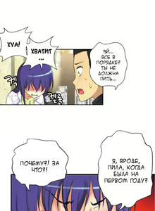 Page 542 of She Is Young | Она молодая - preview thumbnail
