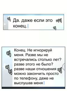 Page 552 of She Is Young | Она молодая - preview thumbnail