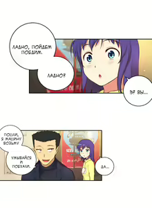 Page 566 of She Is Young | Она молодая - preview thumbnail