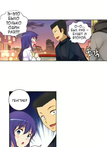 Page 575 of She Is Young | Она молодая - preview thumbnail