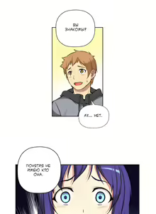 Page 58 of She Is Young | Она молодая - preview thumbnail