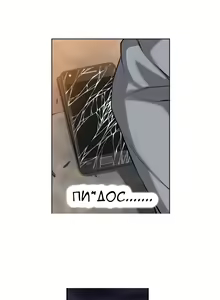 Page 59 of She Is Young | Она молодая - preview thumbnail