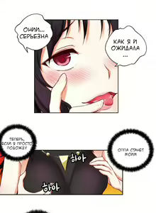 Page 604 of She Is Young | Она молодая - preview thumbnail