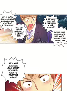 Page 621 of She Is Young | Она молодая - preview thumbnail