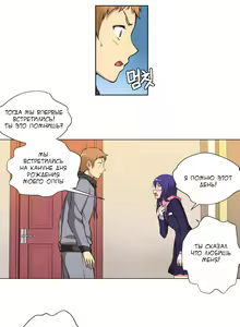 Page 63 of She Is Young | Она молодая - preview thumbnail