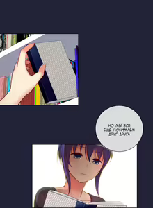 Page 681 of She Is Young | Она молодая - preview thumbnail