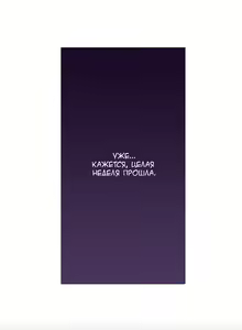 Page 699 of She Is Young | Она молодая - preview thumbnail