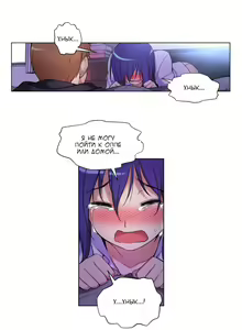 Page 70 of She Is Young | Она молодая - preview thumbnail