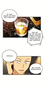 Page 719 of She Is Young | Она молодая - preview thumbnail