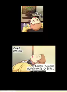 Page 73 of She Is Young | Она молодая - preview thumbnail
