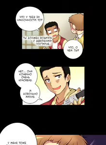 Page 74 of She Is Young | Она молодая - preview thumbnail