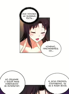 Page 745 of She Is Young | Она молодая - preview thumbnail