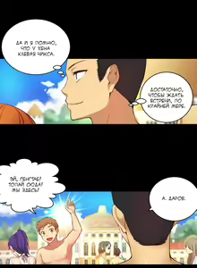 Page 798 of She Is Young | Она молодая - preview thumbnail