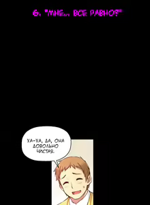 Page 80 of She Is Young | Она молодая - preview thumbnail