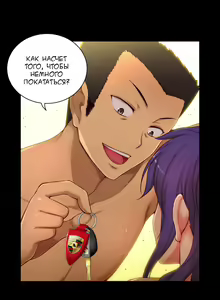 Page 810 of She Is Young | Она молодая - preview thumbnail