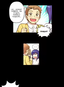 Page 81 of She Is Young | Она молодая - preview thumbnail