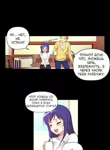 Page 83 of She Is Young | Она молодая - preview thumbnail