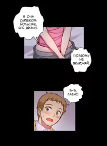 Page 90 of She Is Young | Она молодая - preview thumbnail