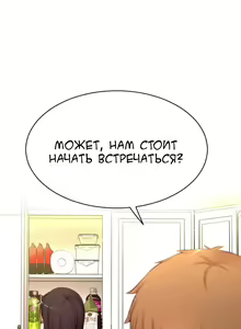 Page 908 of She Is Young | Она молодая - preview thumbnail