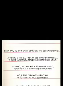 Page 921 of She Is Young | Она молодая - preview thumbnail