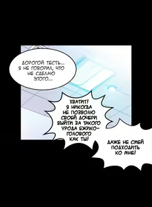 Page 931 of She Is Young | Она молодая - preview thumbnail