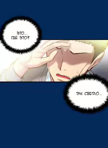 Page 955 of She Is Young | Она молодая - preview thumbnail