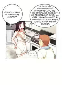 Page 969 of She Is Young | Она молодая - preview thumbnail