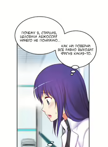 Page 971 of She Is Young | Она молодая - preview thumbnail