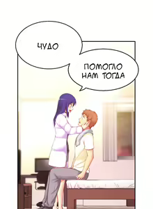 Page 993 of She Is Young | Она молодая - preview thumbnail