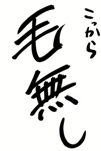 Page 5 of Kakouen-san Buzama - preview thumbnail