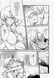 Page 5 of OneechanYome - preview thumbnail