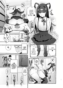 Page 16 of YariCir no Boku VS Gal - preview thumbnail