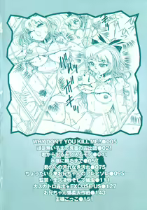 Page 5 of Kusozume Benkihime - preview thumbnail