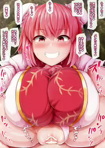 Page 5 of GyakuRa Kasen-chan - preview thumbnail