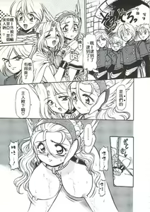 Page 6 of Ikusaba no Megami-tachi | 戰場上的女神們 - preview thumbnail