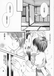 Page 12 of Chirimen Renka - preview thumbnail
