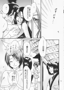 Page 14 of Chirimen Renka - preview thumbnail