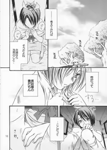 Page 15 of Chirimen Renka - preview thumbnail