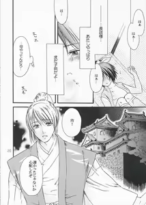 Page 19 of Chirimen Renka - preview thumbnail