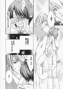 Page 21 of Chirimen Renka - preview thumbnail