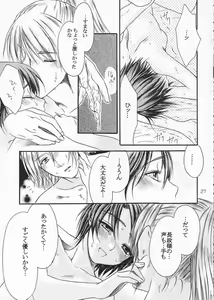 Page 26 of Chirimen Renka - preview thumbnail