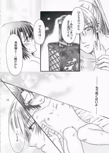 Page 27 of Chirimen Renka - preview thumbnail