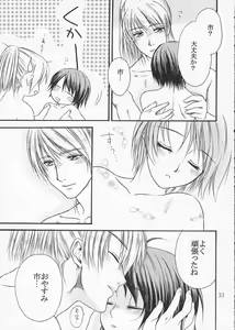 Page 32 of Chirimen Renka - preview thumbnail