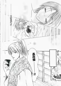 Page 33 of Chirimen Renka - preview thumbnail
