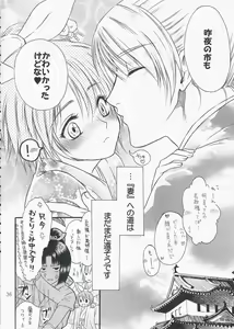 Page 35 of Chirimen Renka - preview thumbnail