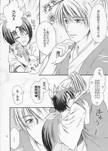 Page 5 of Chirimen Renka - preview thumbnail