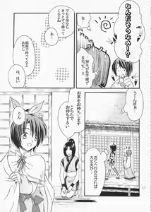 Page 10 of Chirimen Renka - preview thumbnail